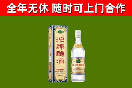内江回收沱牌曲酒