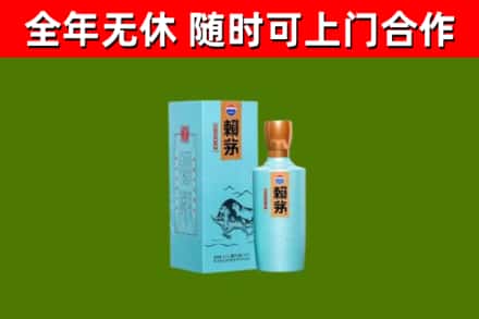 内江回收赖茅